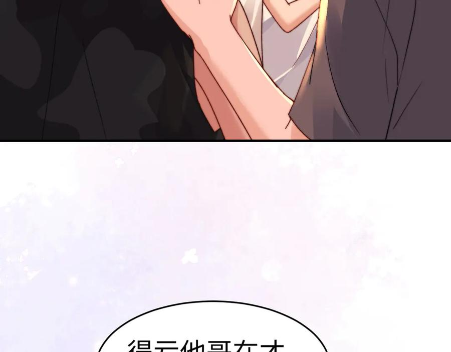 第110话 第7页