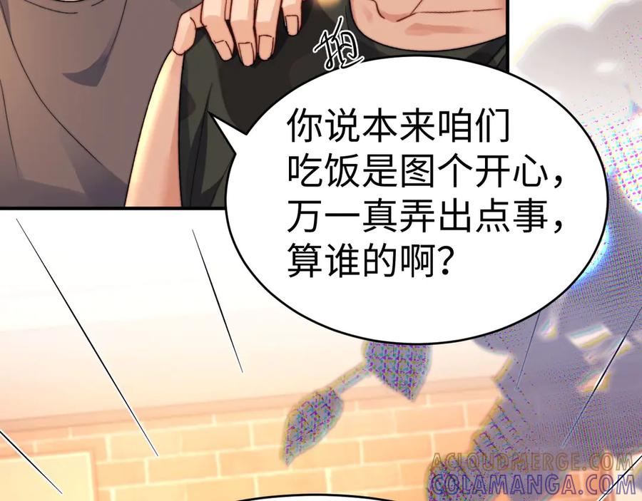 第110话 第9页