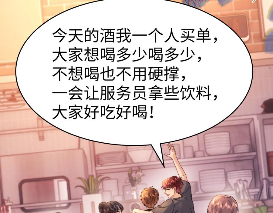 第110话 第10页