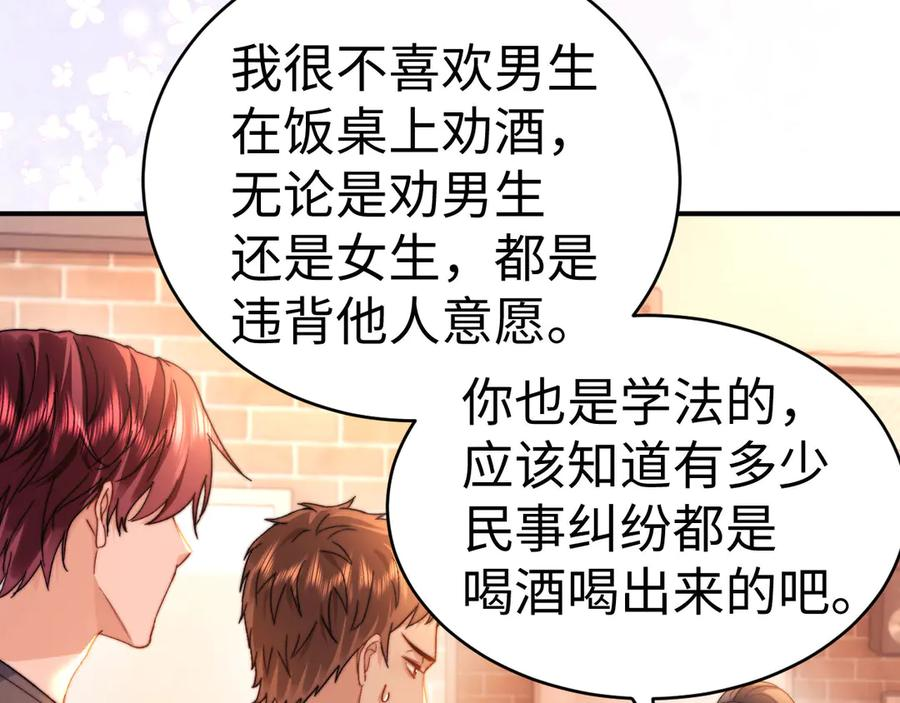 第110话 第14页