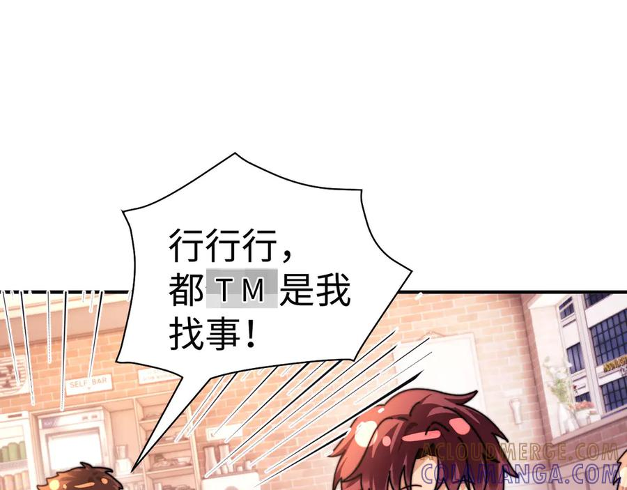 第110话 第17页