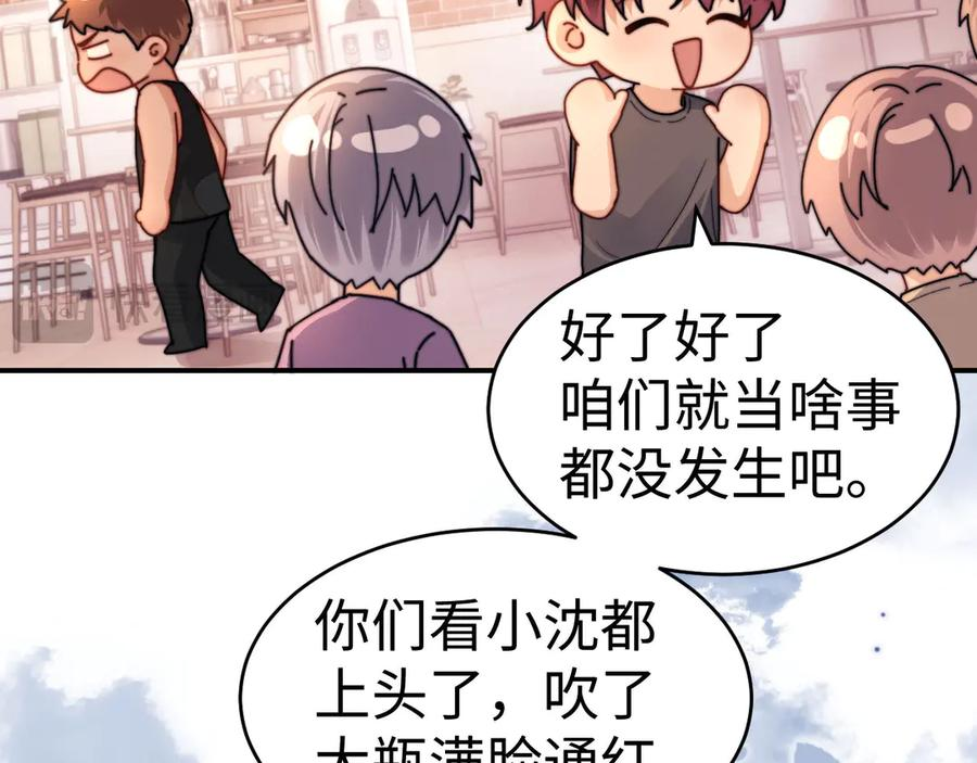 第110话 第18页