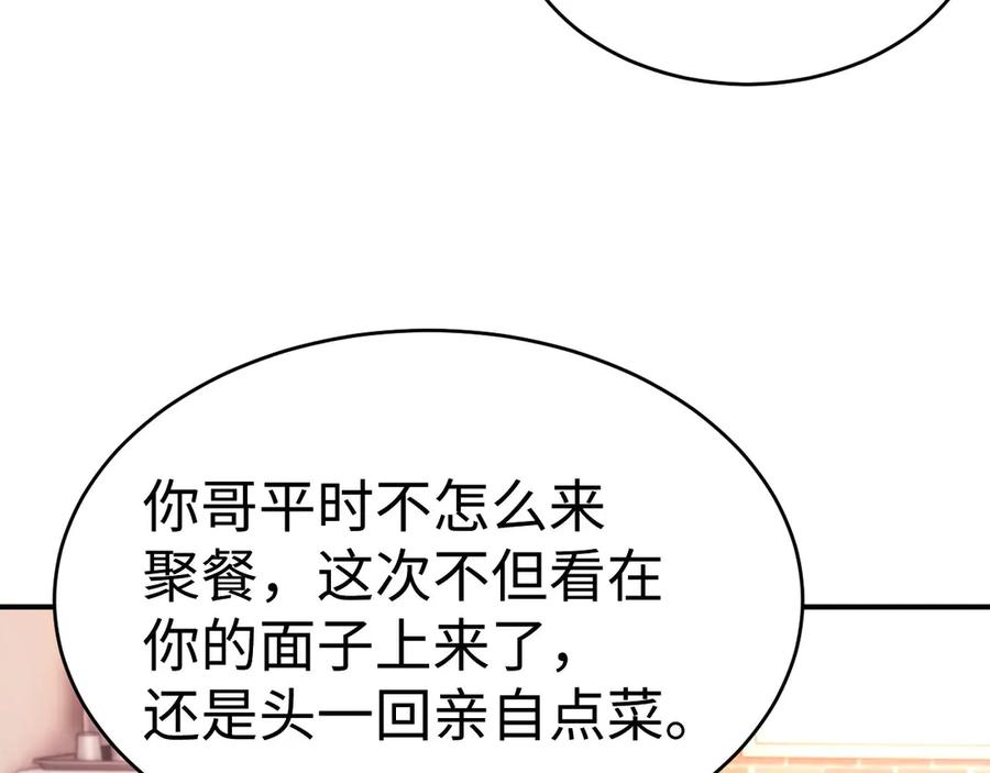 第110话 第27页