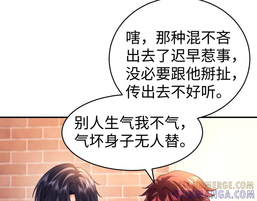 第110话 第29页
