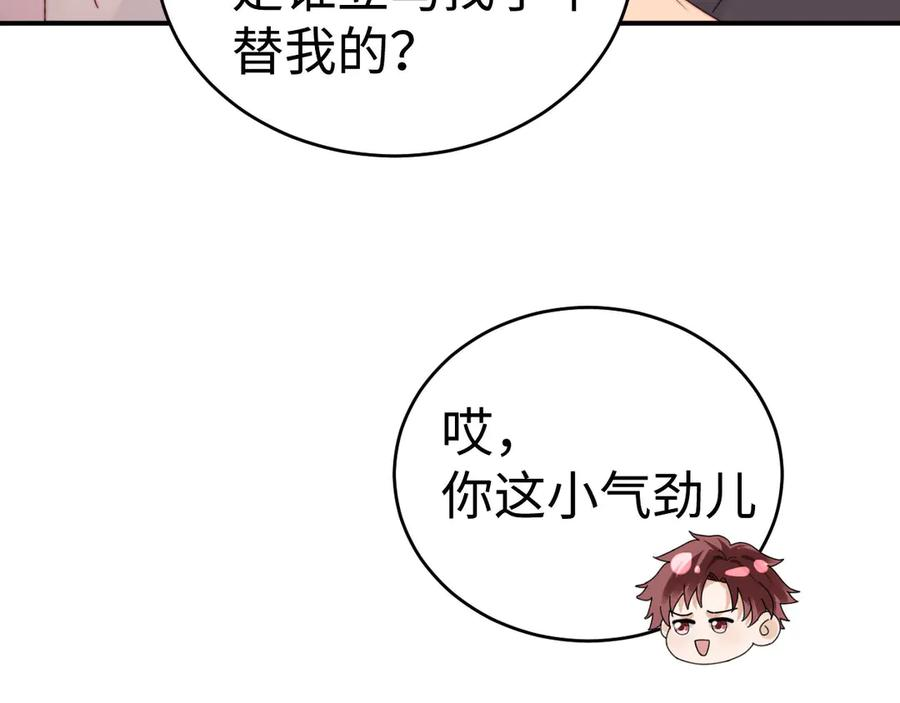 第110话 第31页