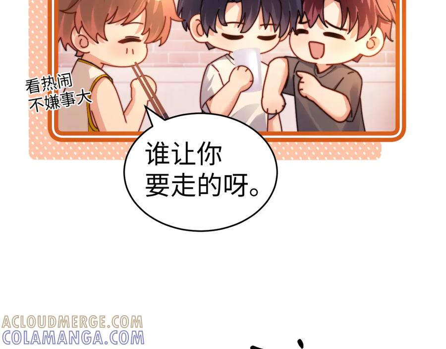第110话 第33页