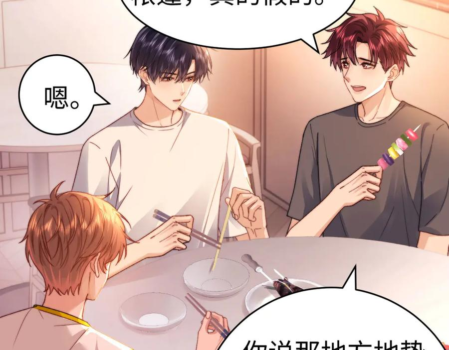第110话 第44页