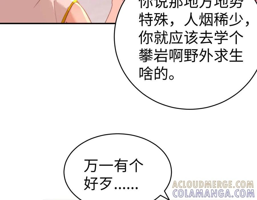 第110话 第45页