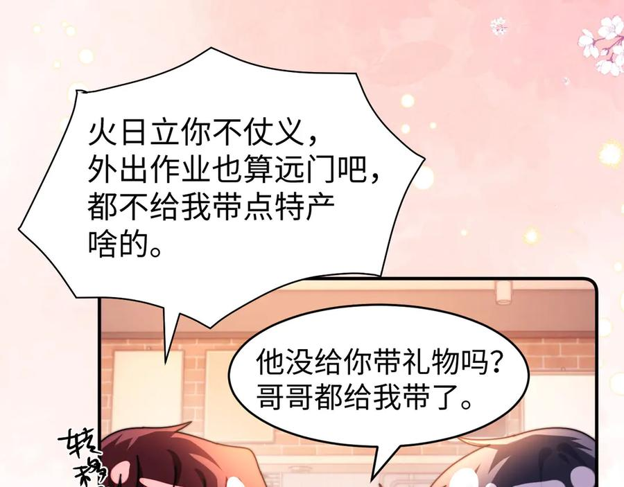 第110话 第51页