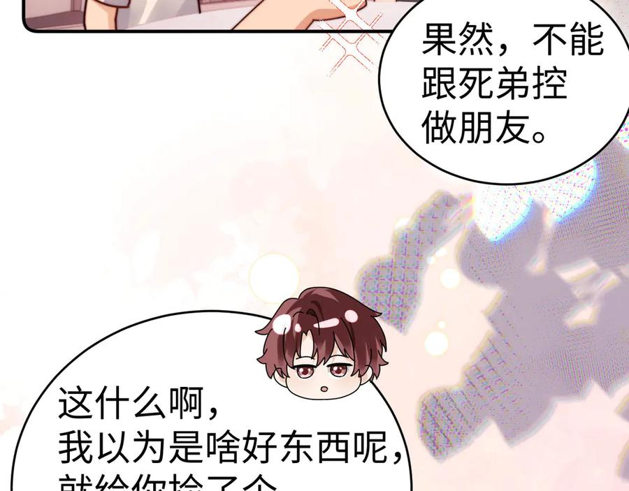 第110话 第54页