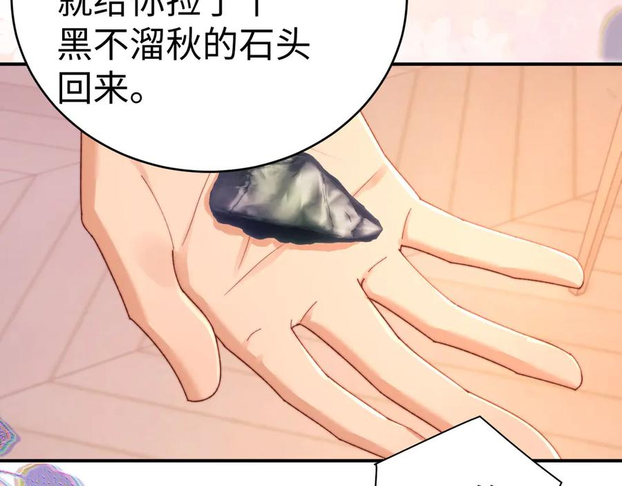 第110话 第55页