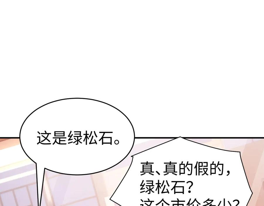第110话 第64页