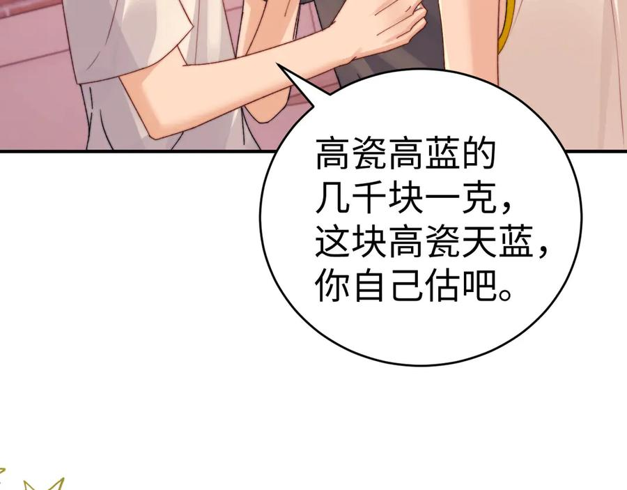 第110话 第66页