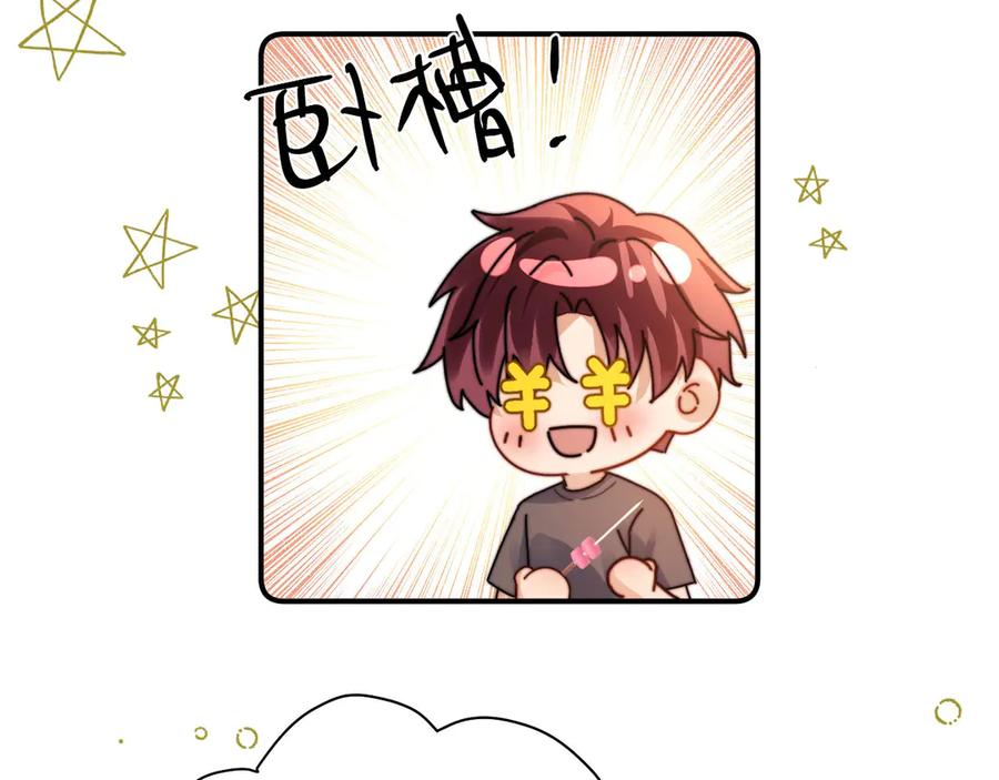 第110话 第67页