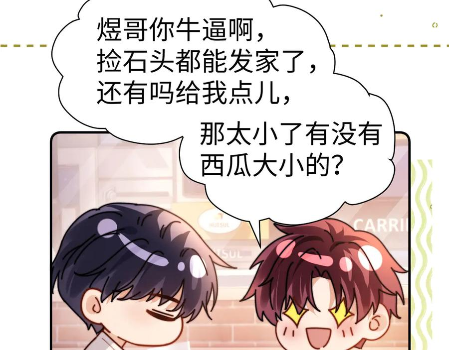 第110话 第68页