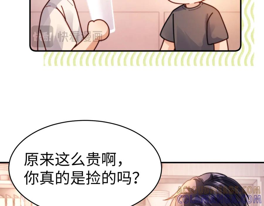 第110话 第69页