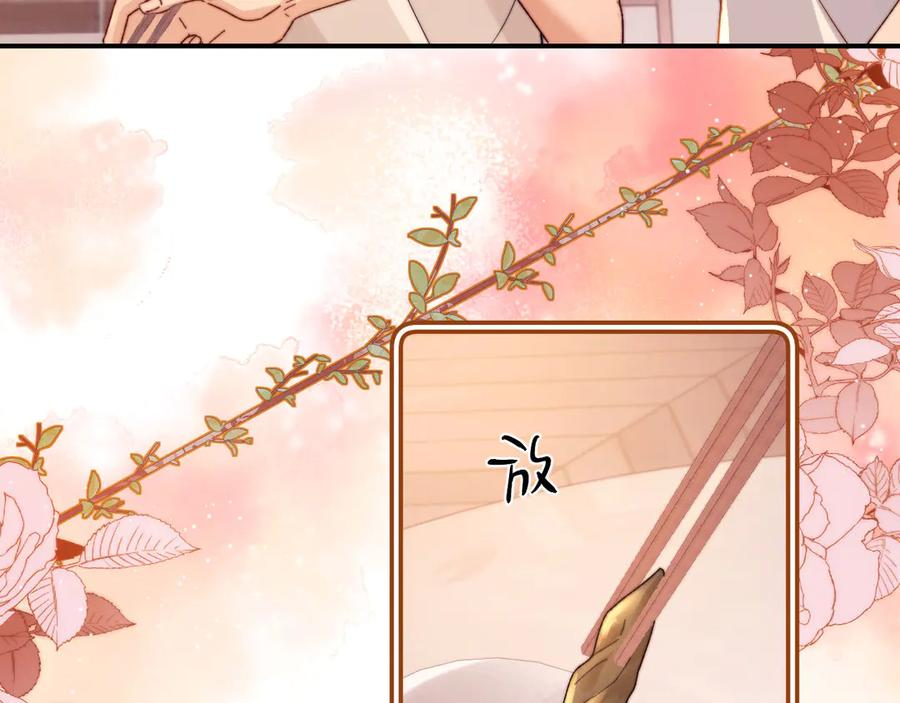 第110话 第71页