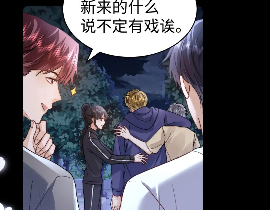 第110话 第82页