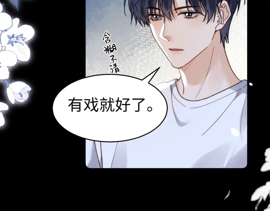第110话 第84页