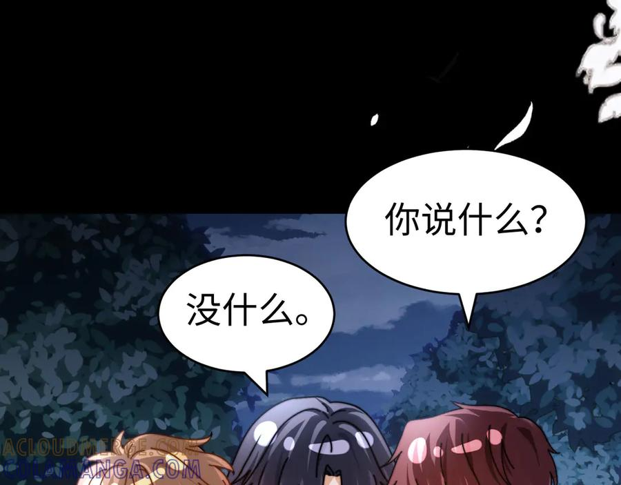 第110话 第85页