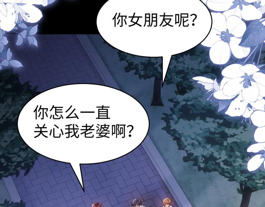 第110话 第87页