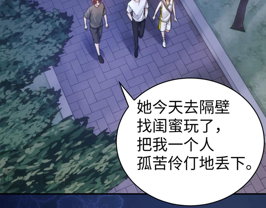 第110话 第88页