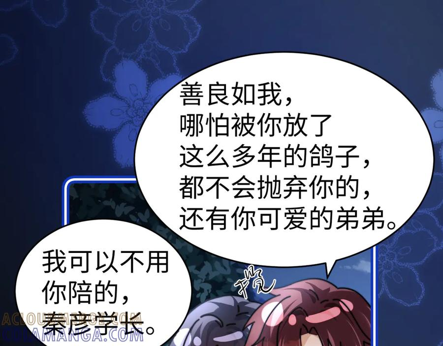 第110话 第89页