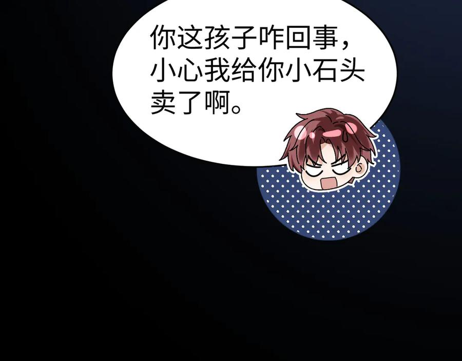 第110话 第91页