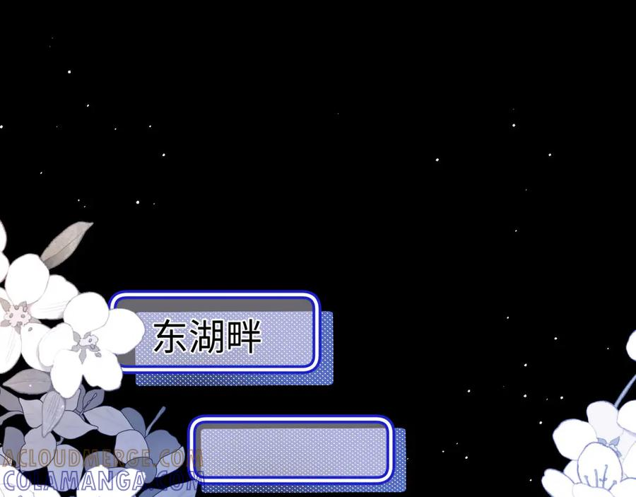 第110话 第93页