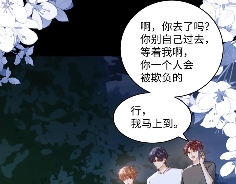 第110话 第94页