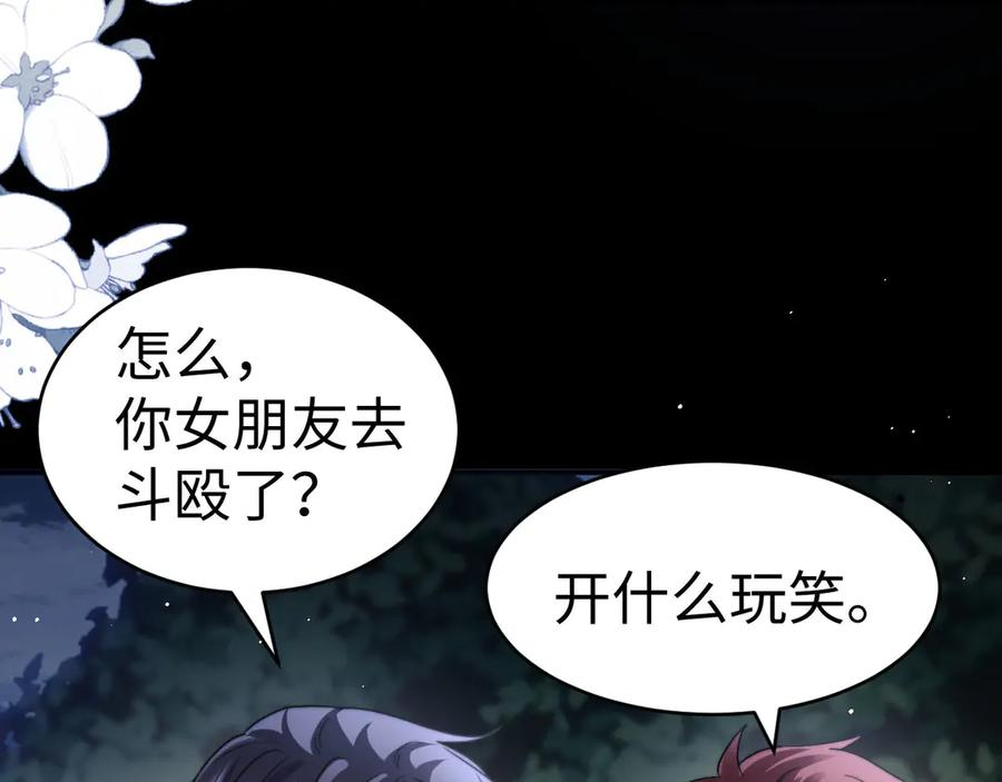 第110话 第96页