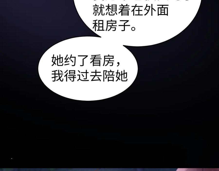 第110话 第98页