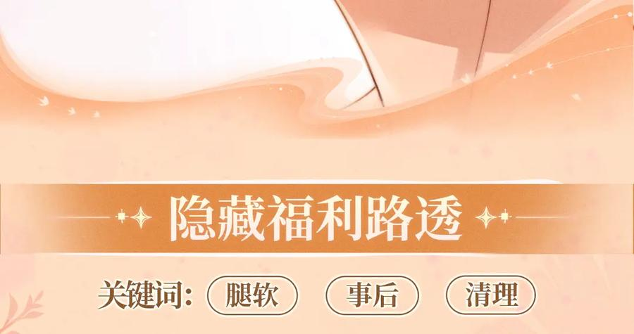 特典预热：9月5日 喧嚣的大雨，可以遮住酒店里所有的声音 第8页