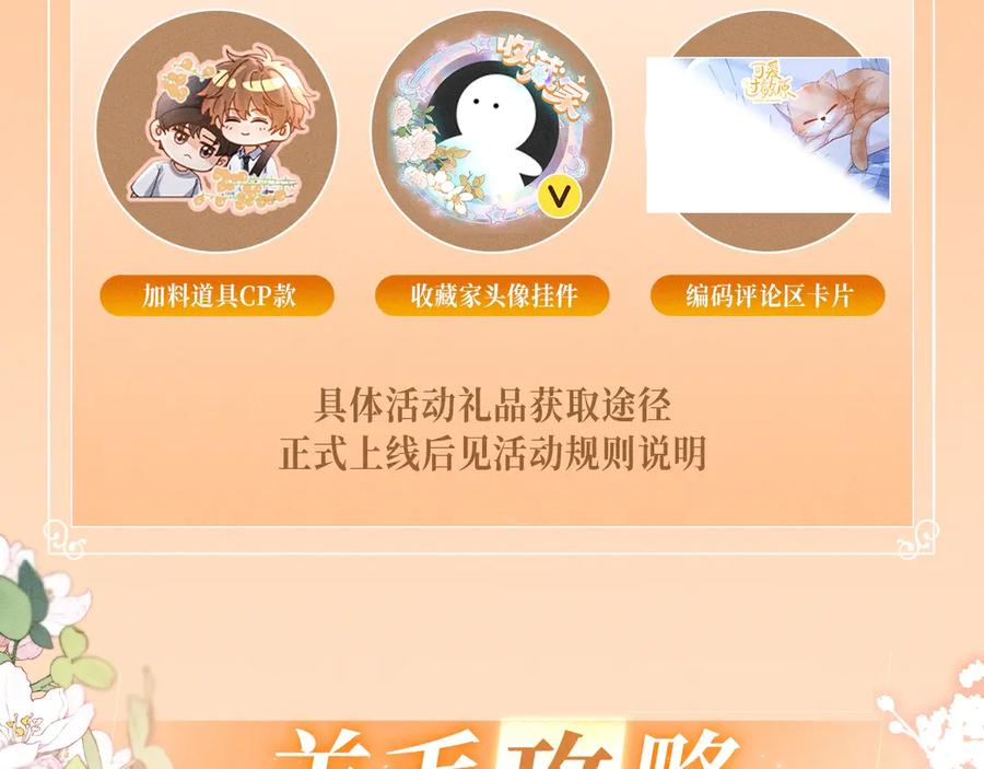 特典预热：9月5日 喧嚣的大雨，可以遮住酒店里所有的声音 第10页