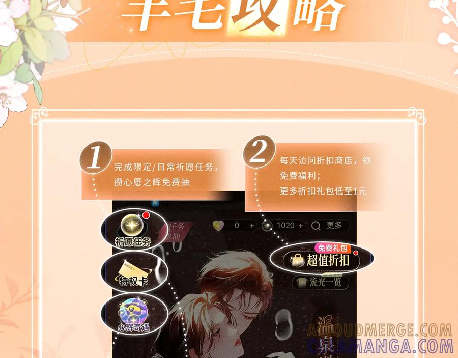 特典预热：9月5日 喧嚣的大雨，可以遮住酒店里所有的声音 第11页