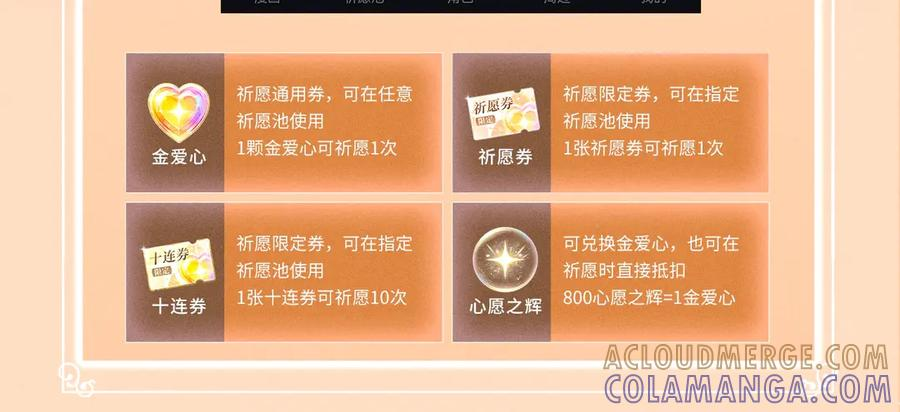 特典预热：9月5日 喧嚣的大雨，可以遮住酒店里所有的声音 第13页