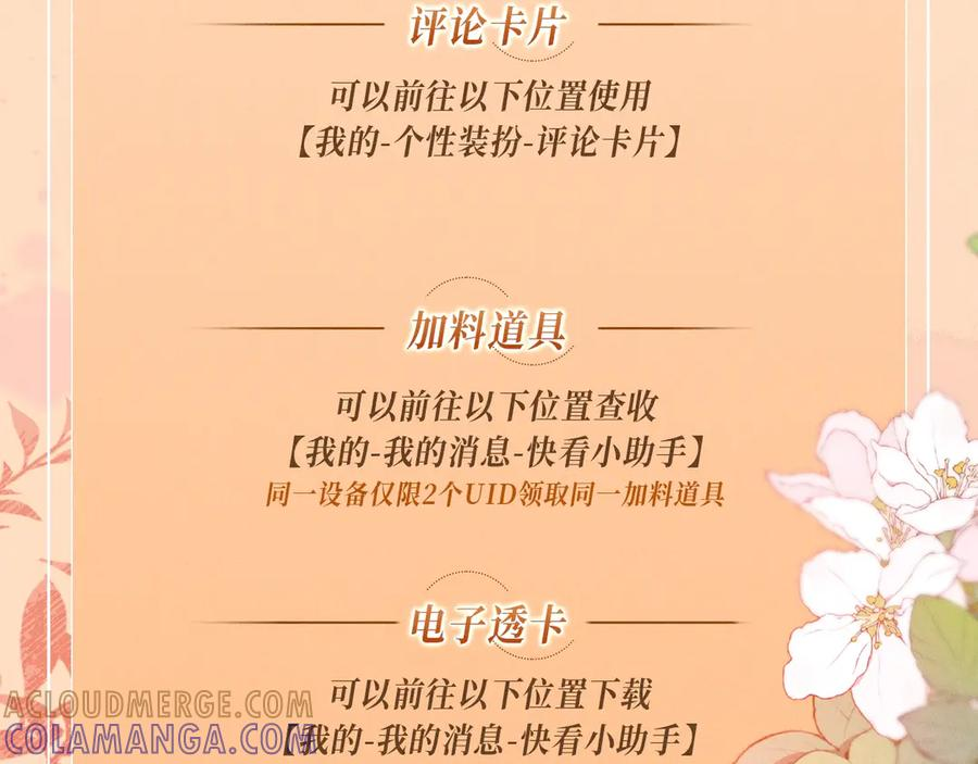 特典预热：9月5日 喧嚣的大雨，可以遮住酒店里所有的声音 第17页