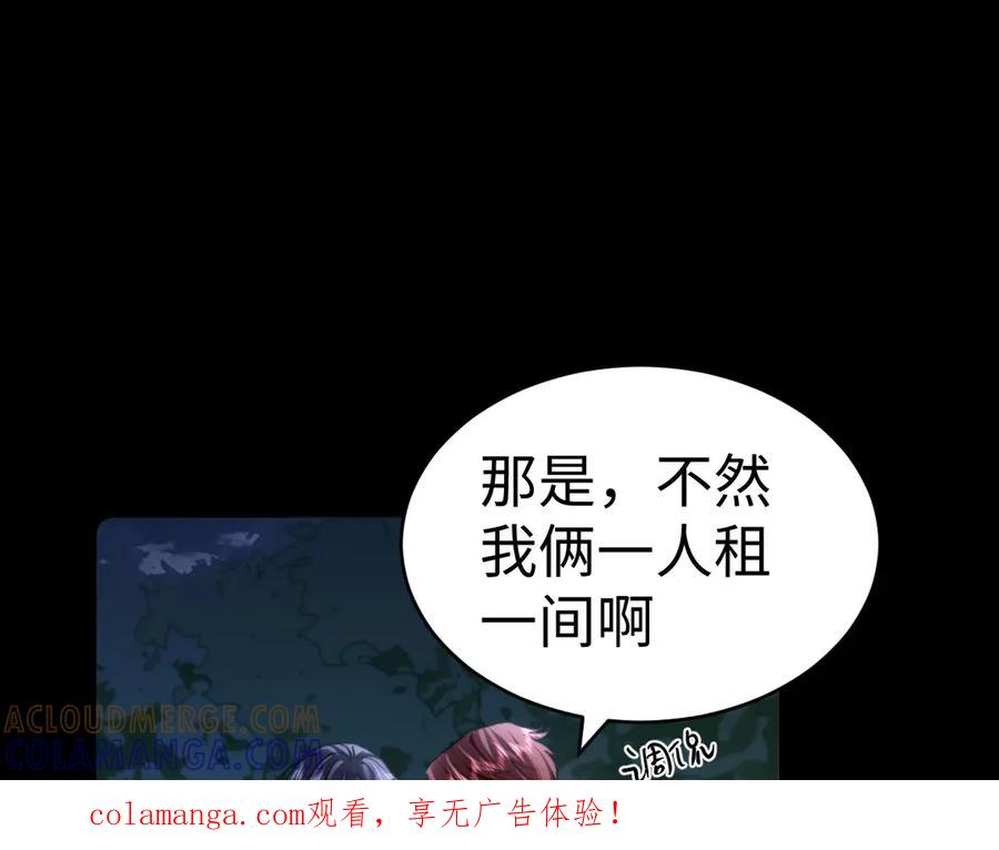第111话 我想保护你 第1页
