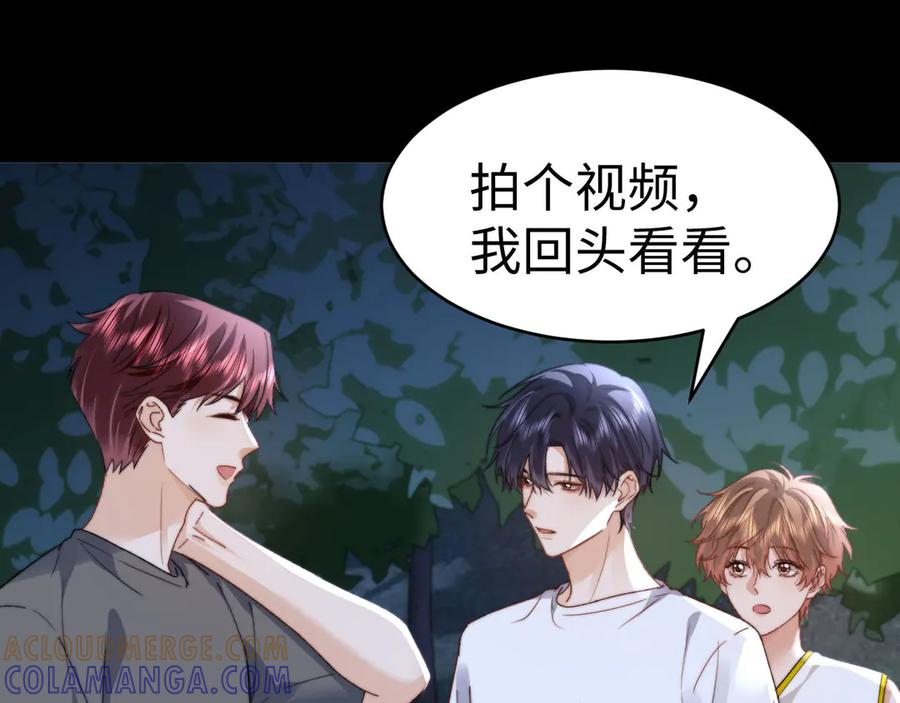 第111话 我想保护你 第9页