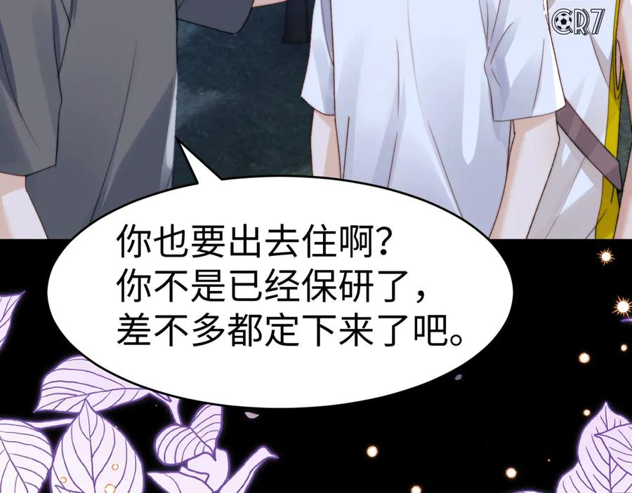 第111话 我想保护你 第10页