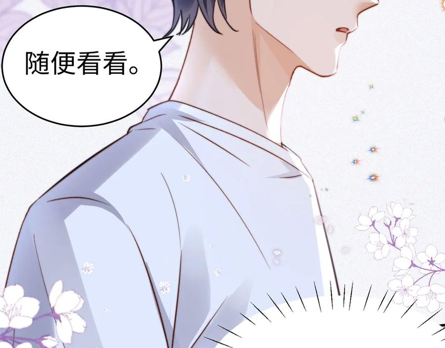 第111话 我想保护你 第12页