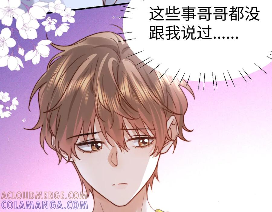 第111话 我想保护你 第13页