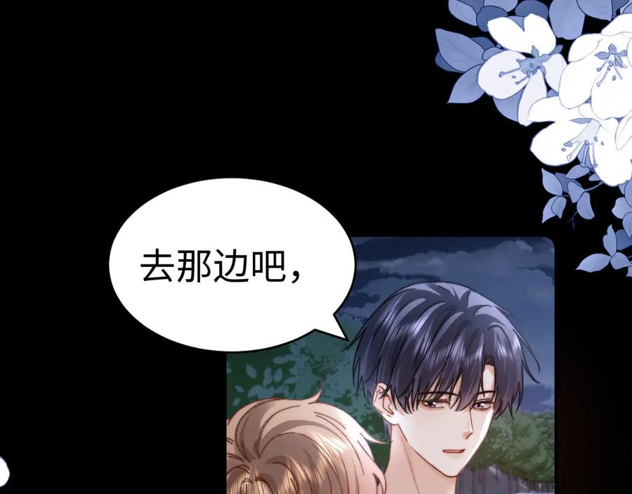 第111话 我想保护你 第15页