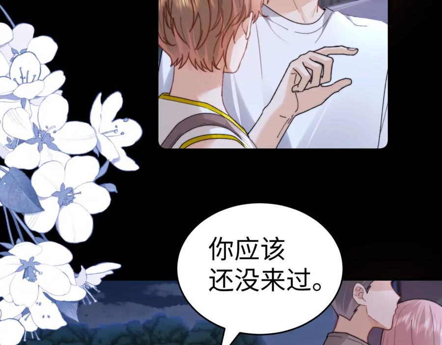 第111话 我想保护你 第16页