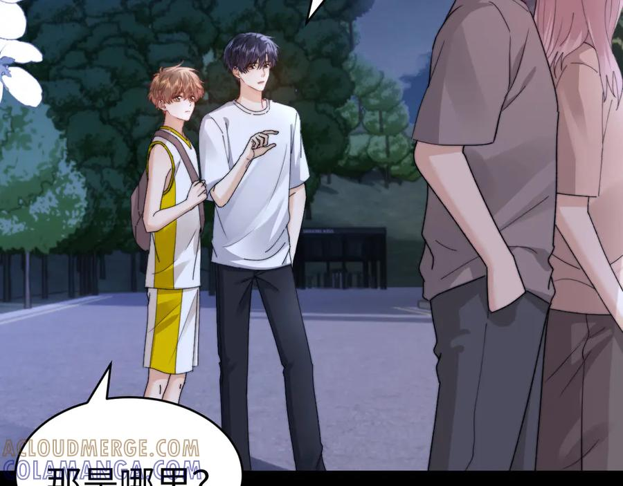 第111话 我想保护你 第17页
