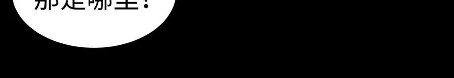 第111话 我想保护你 第18页