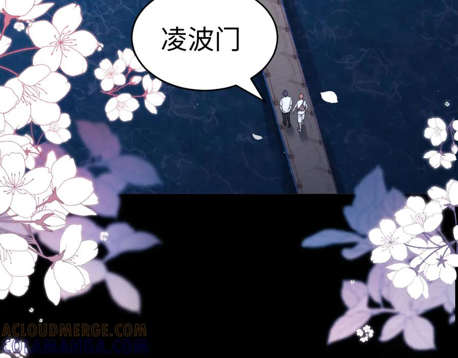 第111话 我想保护你 第21页