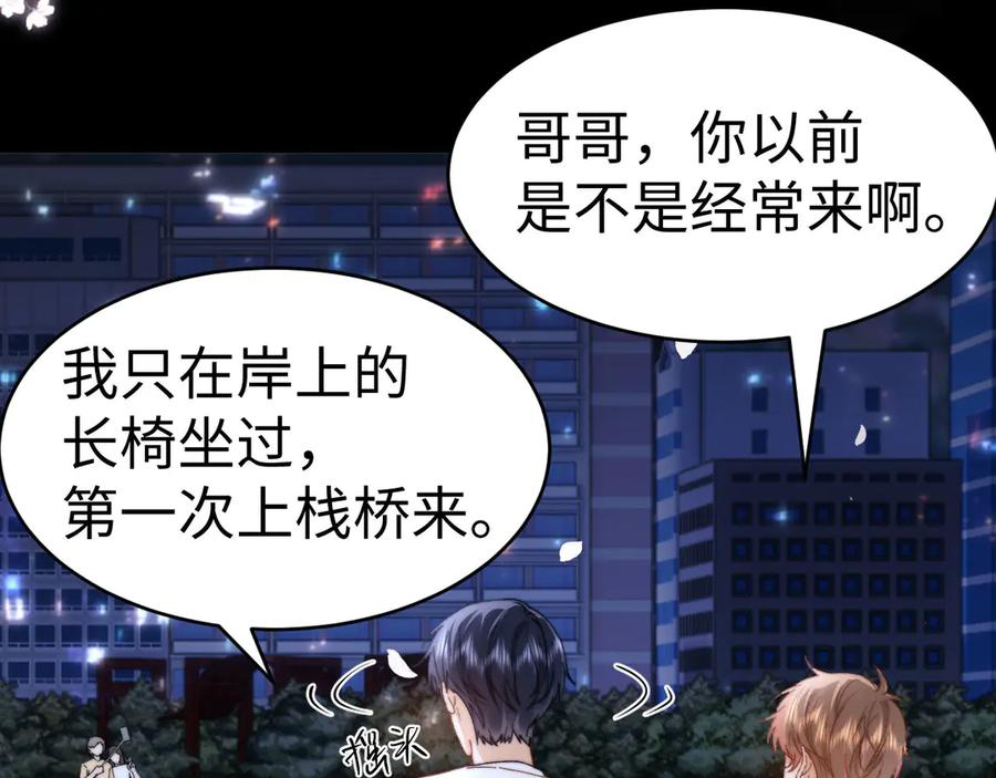 第111话 我想保护你 第22页