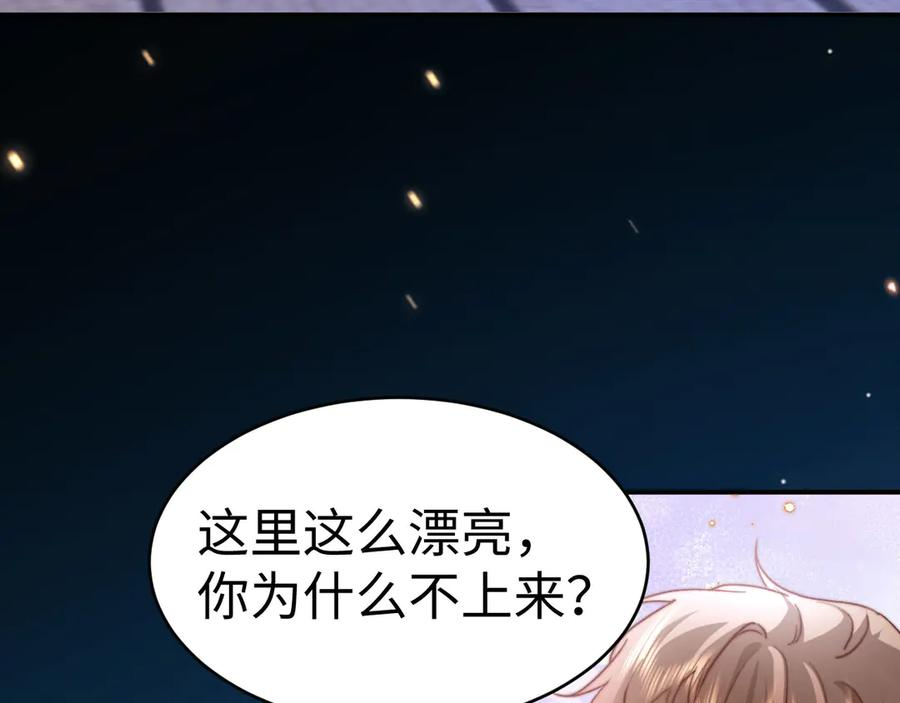 第111话 我想保护你 第24页