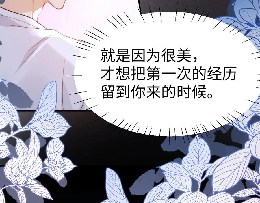第111话 我想保护你 第26页